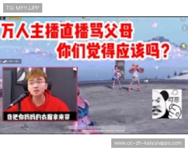 世界冠军直播被父母骂回房睡觉